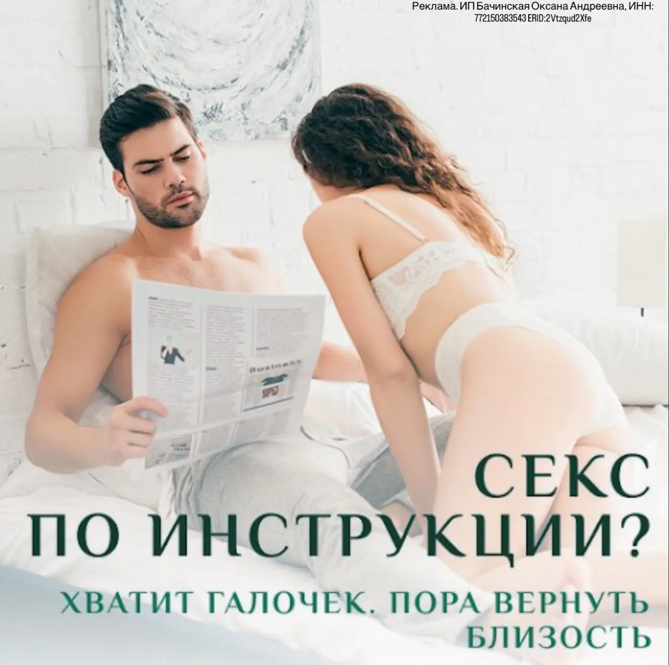 Секс «как обычно» — после этого уже не будет.

Потому что то, что ты называешь сексом — это просто м