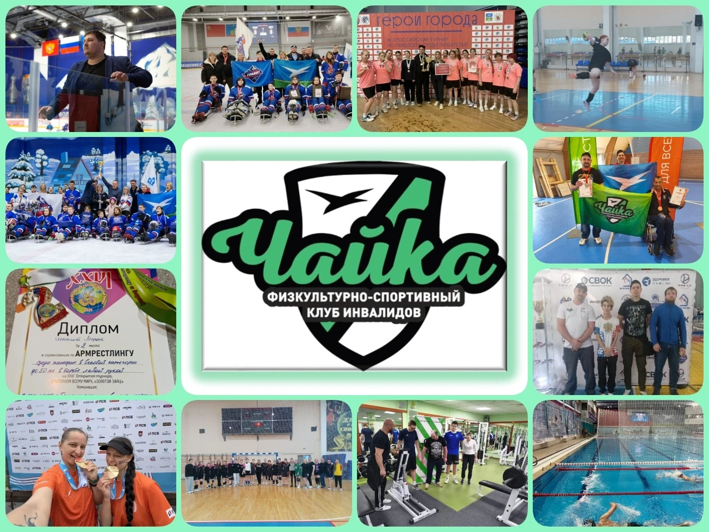 🎉🎉🎉В МКУ ФСКИ «Чайка» открыт набор детей участников СВО с ограниченными возможностями, участников