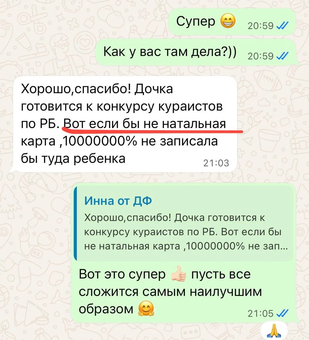 ✨ “Если бы не разбор — мы бы туда даже не посмотрели…”