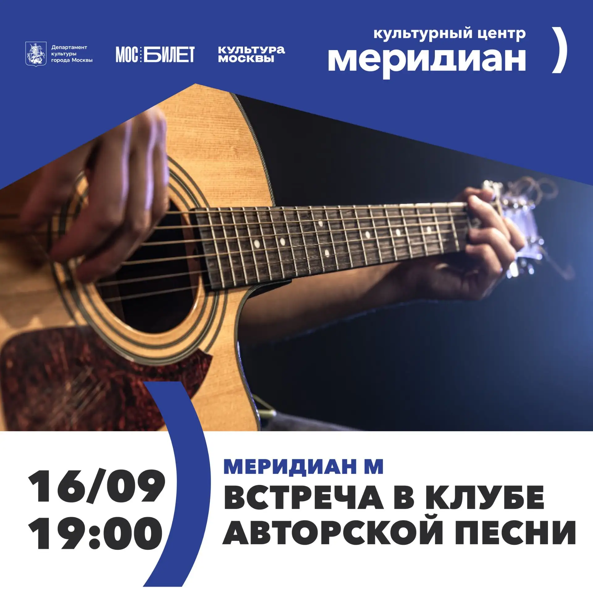 🎸 ВЕЧЕР ПЕСЕН ВАДИМА ЕГОРОВА
