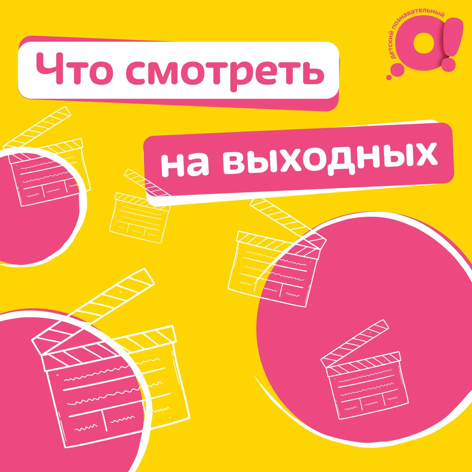 Самые уютные выходные — это...
