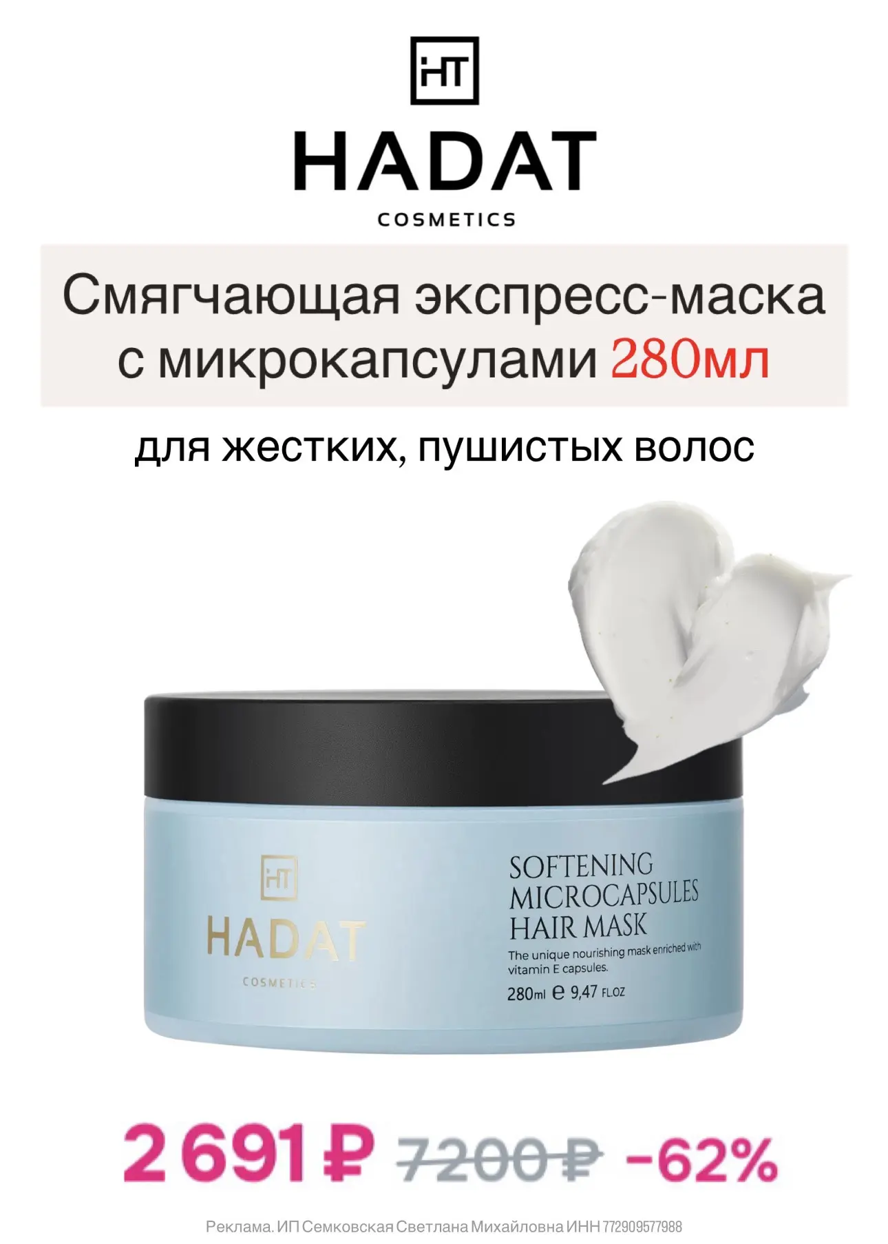 🤩Повышенная скидка 20%
