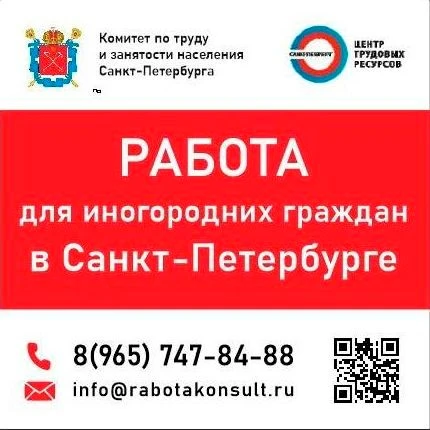 ⚡️ Санкт-Петербургским государственным автономным учреждением «Центр трудовых ресурсов», подведомств