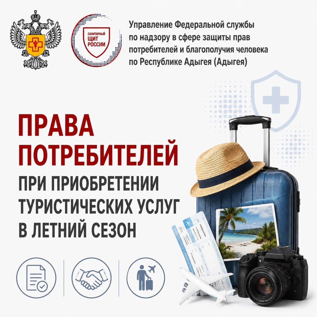 ✈️ Летний период — время повышенного спроса на туристические услуги. Перед планирование...