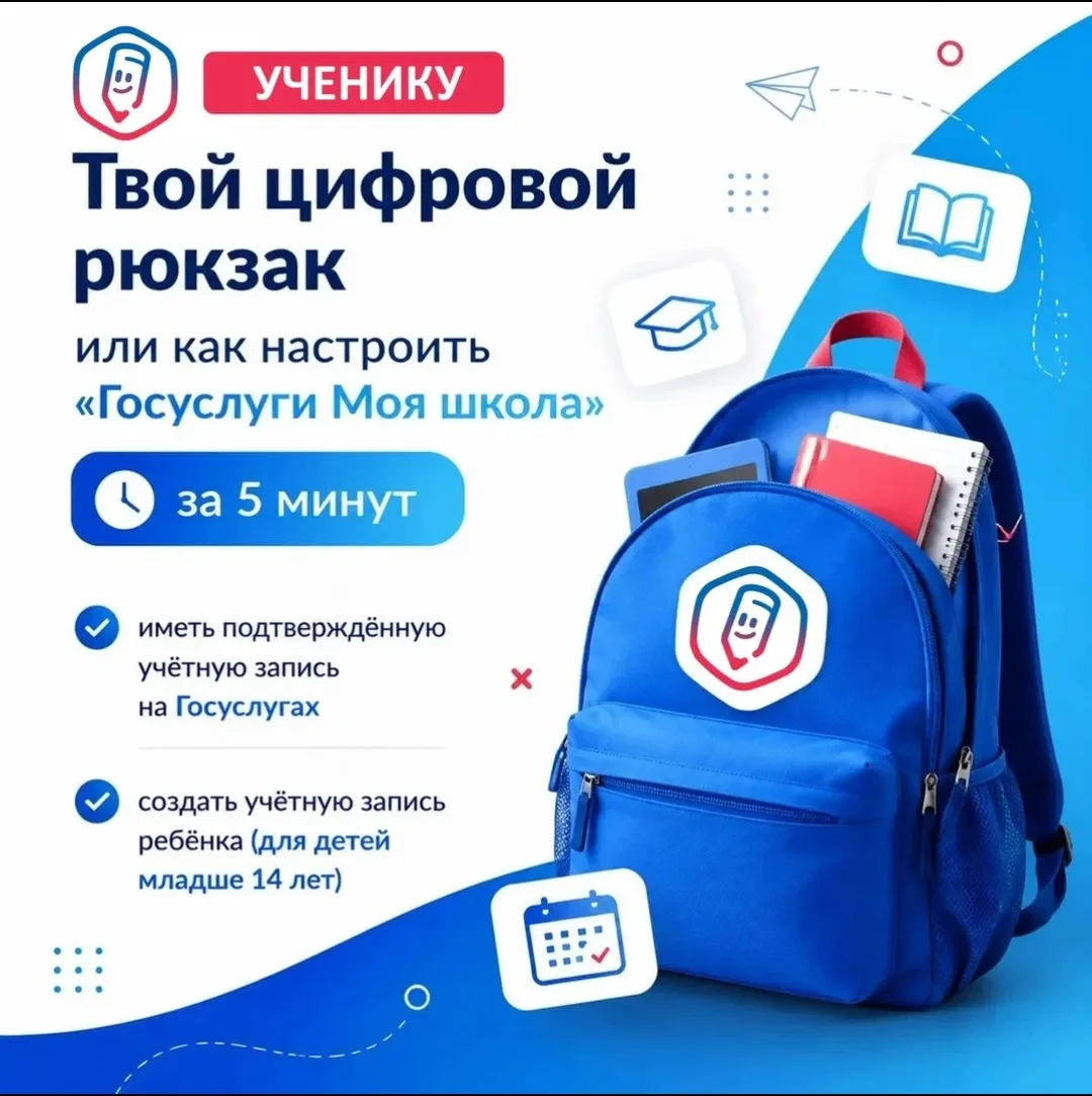 Твой цифровой рюкзак или как настроить