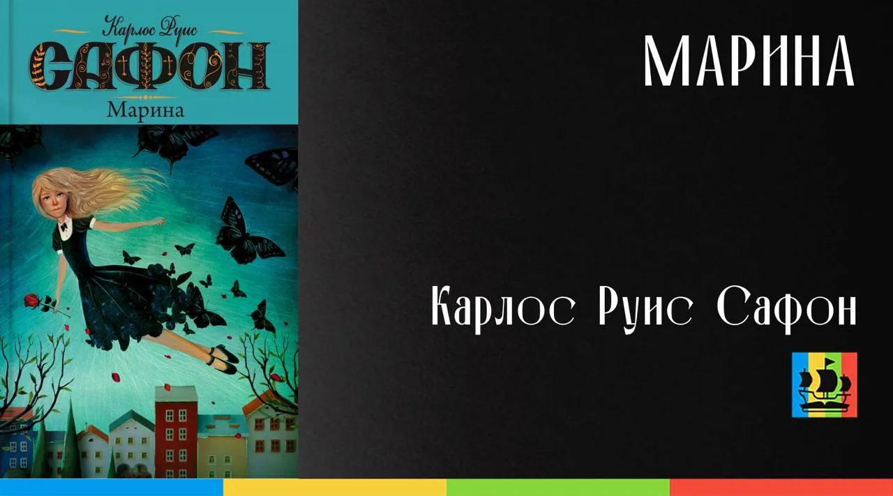 📚 Марина