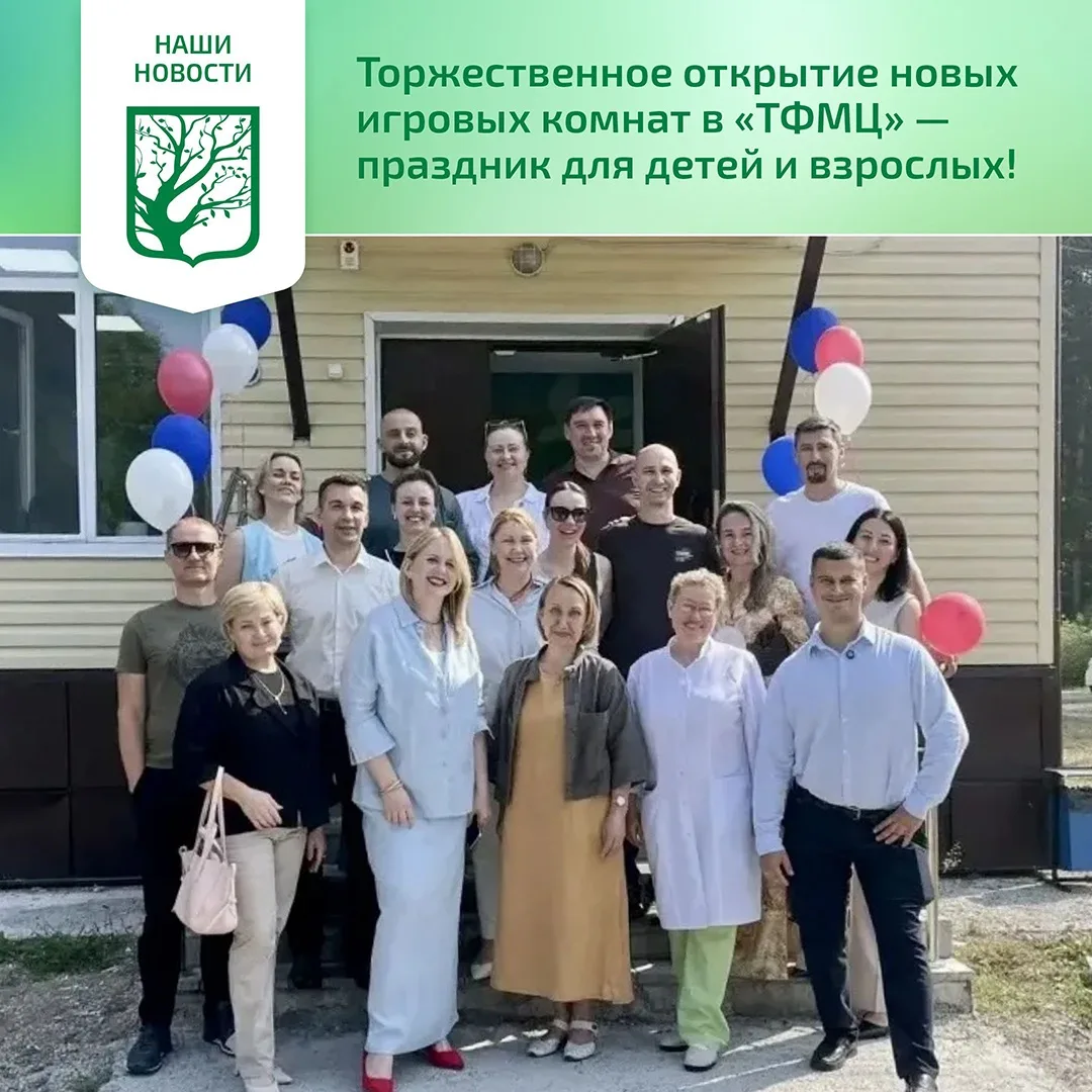 🎉В Томском фтизиопульмонологическом медцентре состоялось замечательное событие: команд...
