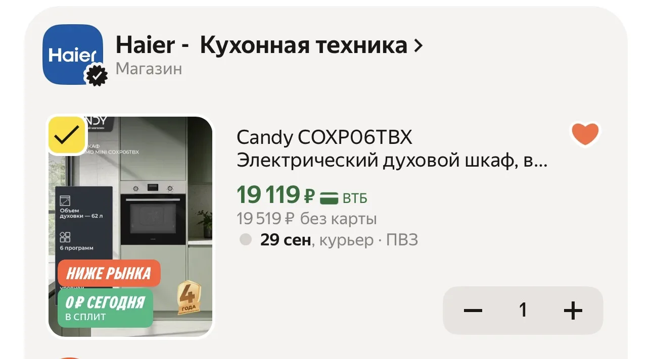 🔥 С промокодом SEPT10C (действует не на всех аккаунтах)
