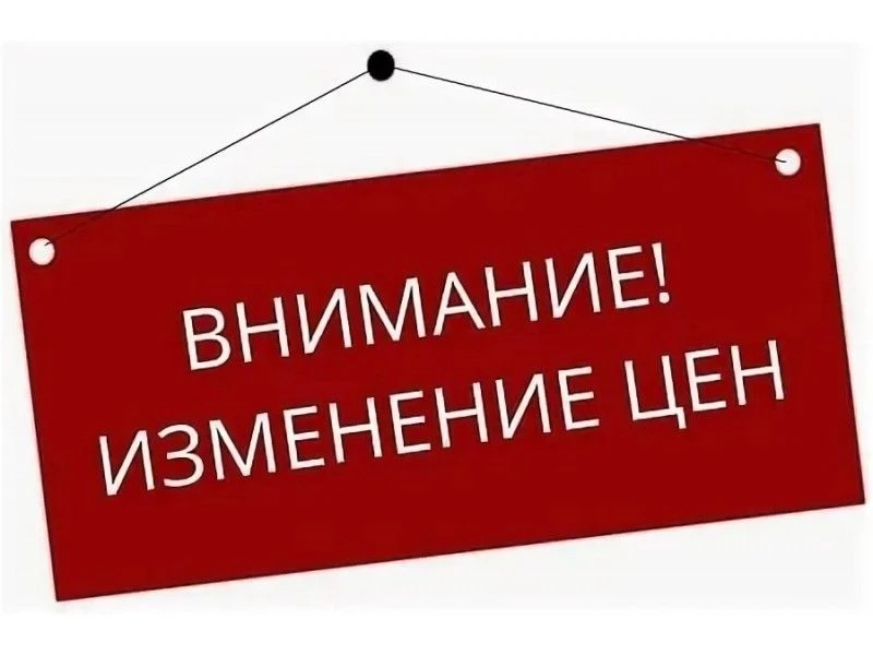 Дорогие друзья! Обращаем внимание на то, что с 1 июня 2026 года поменяется стоимость вх...