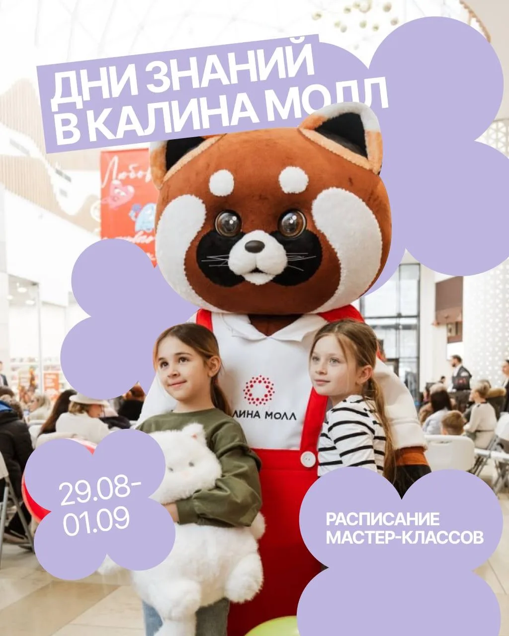 Бесплатные мастер-классы в Калина Молл ✂️🎨