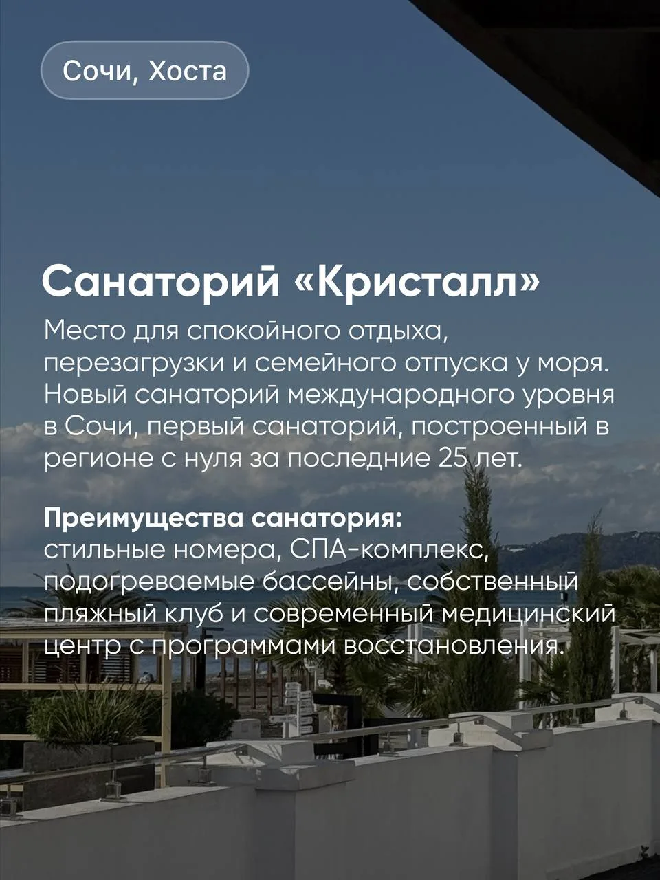Когда не тянет в перелёты, но нужно реально отдохнуть. 

Санатории в России сейчас — это уже не «про