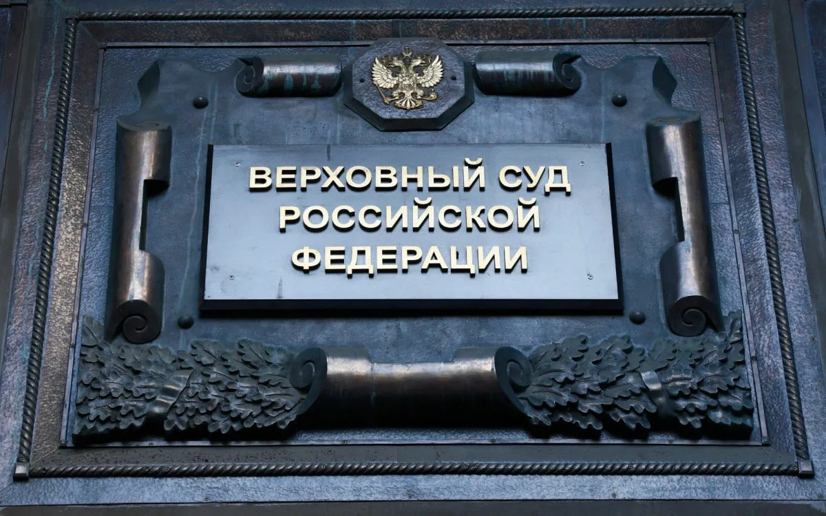 ВС обязал выплатить деньги семье участника СВО, умершего по пути домой