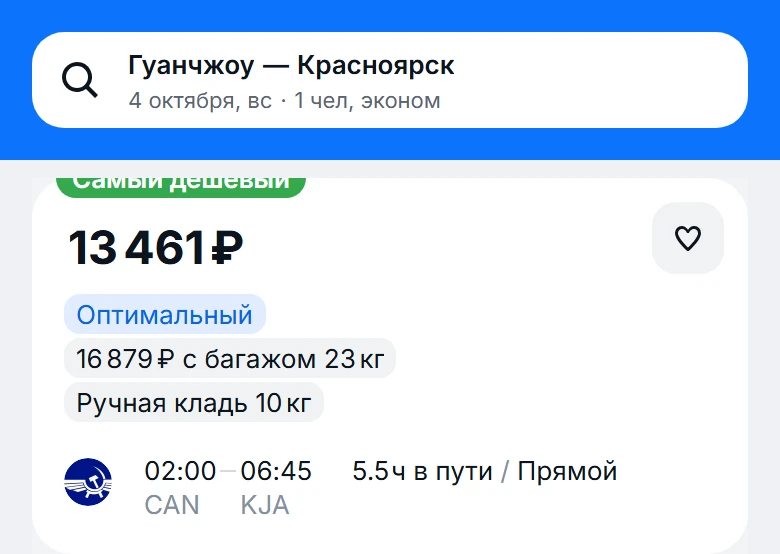 Подешевело