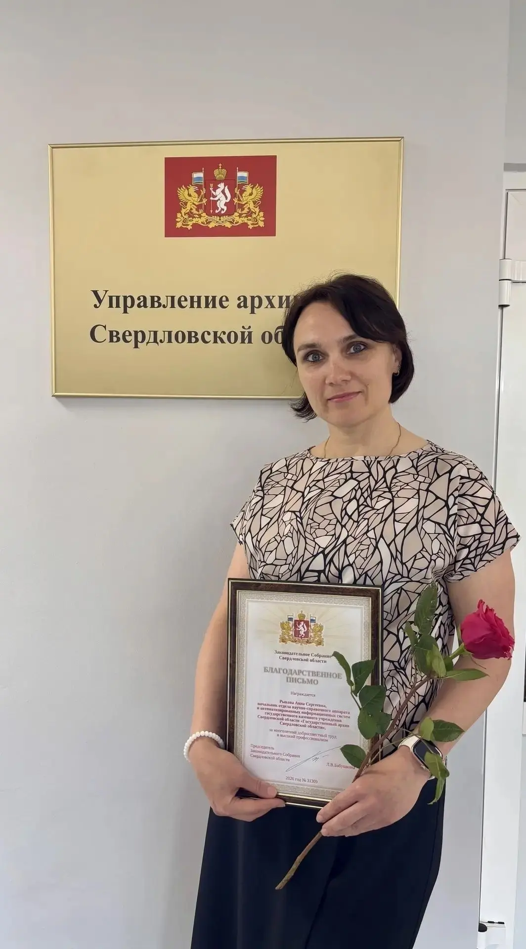 ПОЗДРАВЛЯЕМ АРХИВИСТОВ!✨