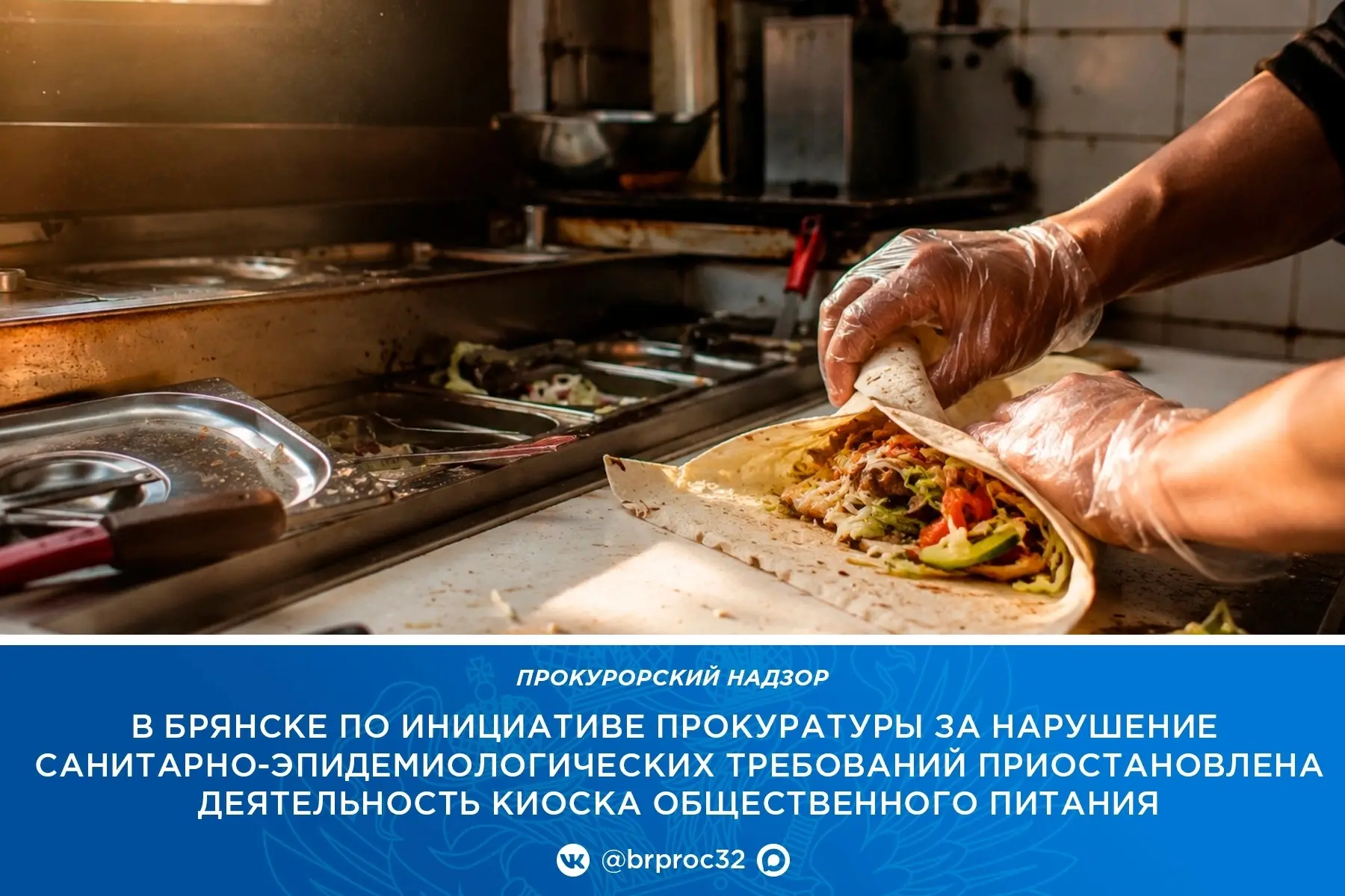 Прокуратура Фокинского района г. Брянска провела проверку соблюдения требований санитарно-эпидемиоло