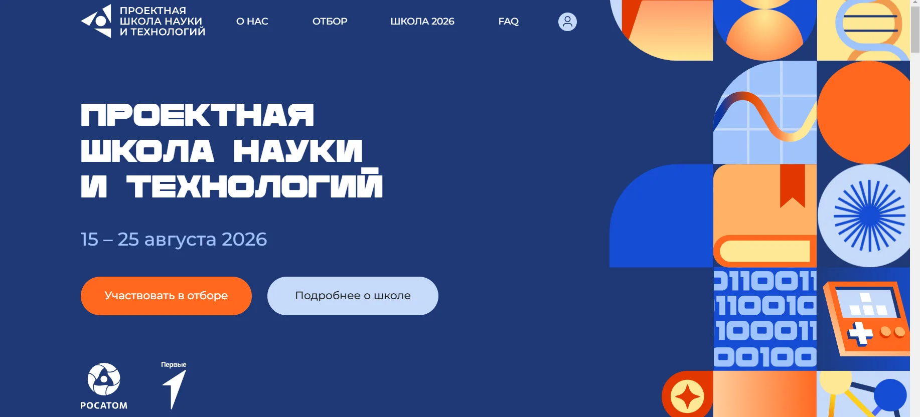 Уважаемые родители, уникальная возможность для ваших детей 👉.