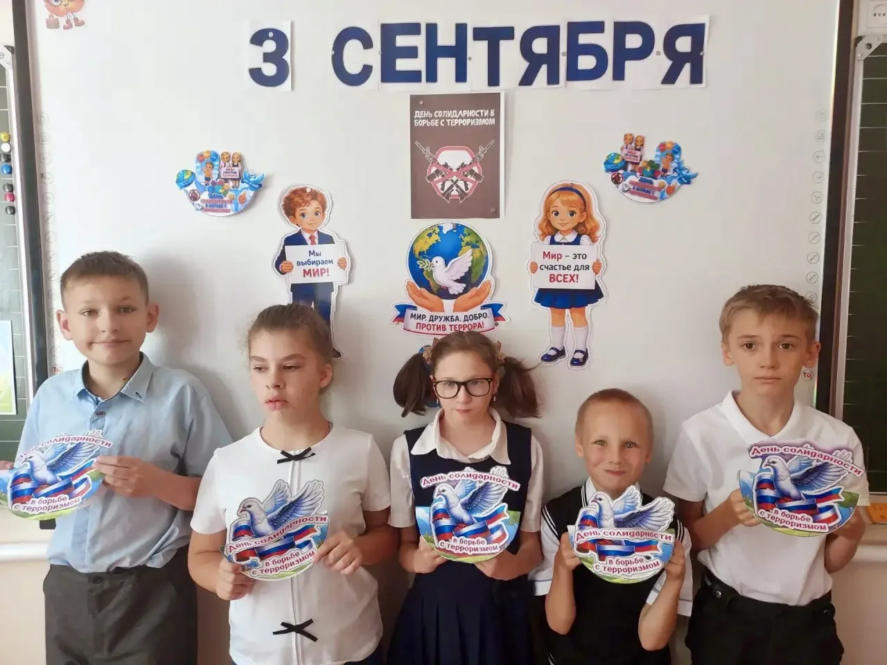 🕊️ 3 СЕНТЯБРЯ – ДЕНЬ СОЛИДАРНОСТИ В БОРЬБЕ С ТЕРРОРИЗМОМ 🕊️
