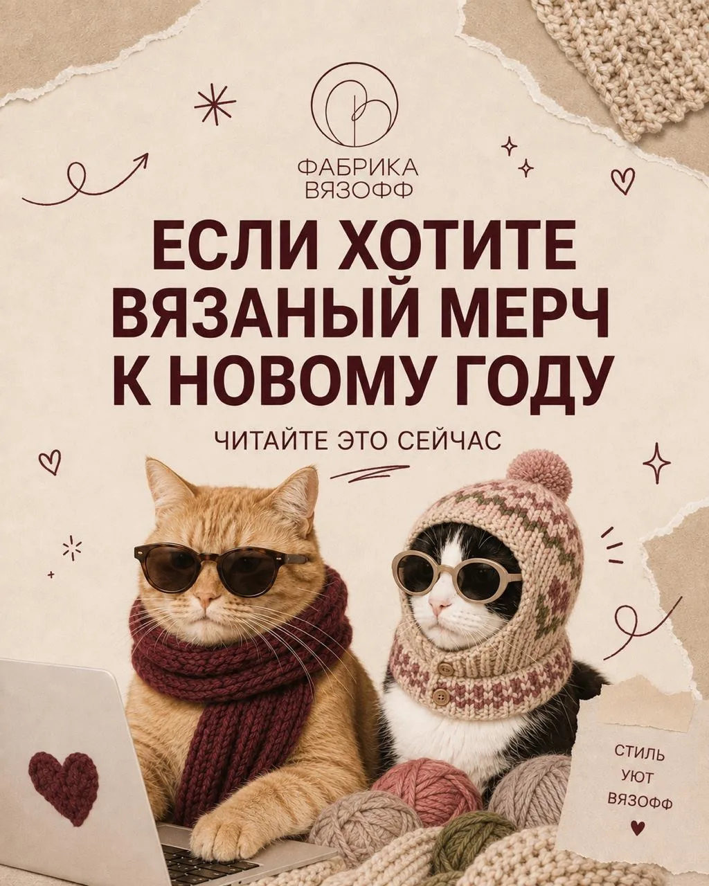 Пока кажется, что до Нового года ещё далеко, производства уже заполняют слоты🥰
