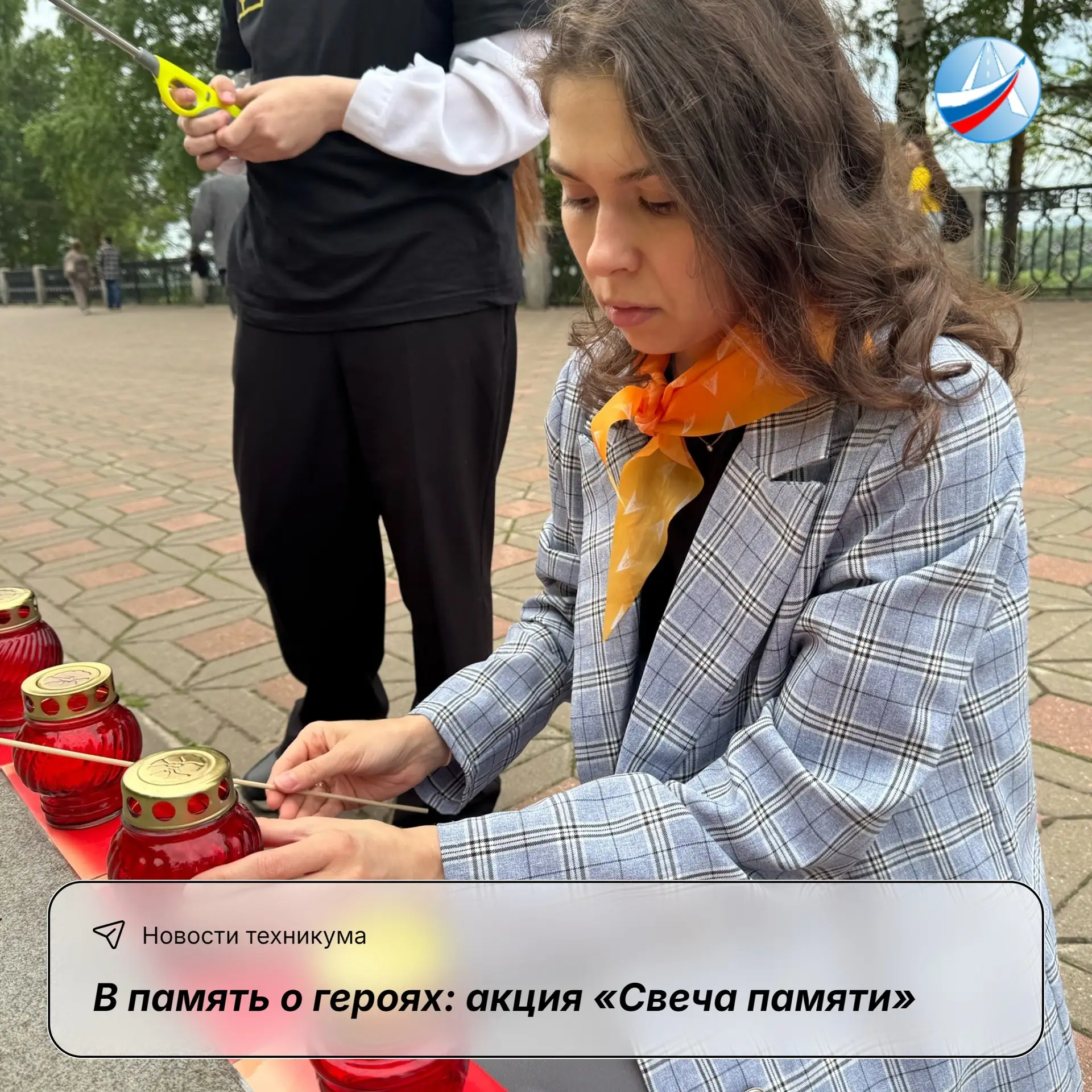 ✈️🕯️В память о героях: акция «Свеча памяти» 

22 июня, в День памяти и скорби, советник директора п