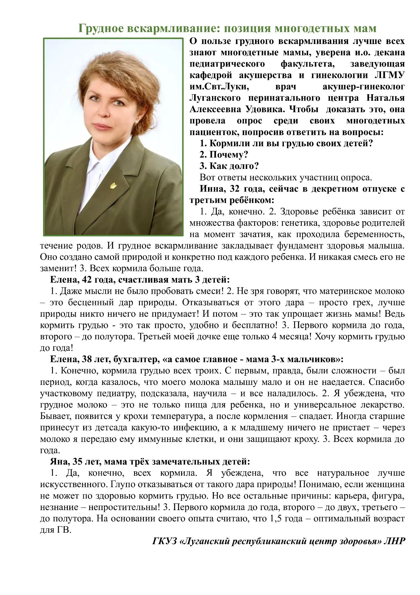 Медиа публикации