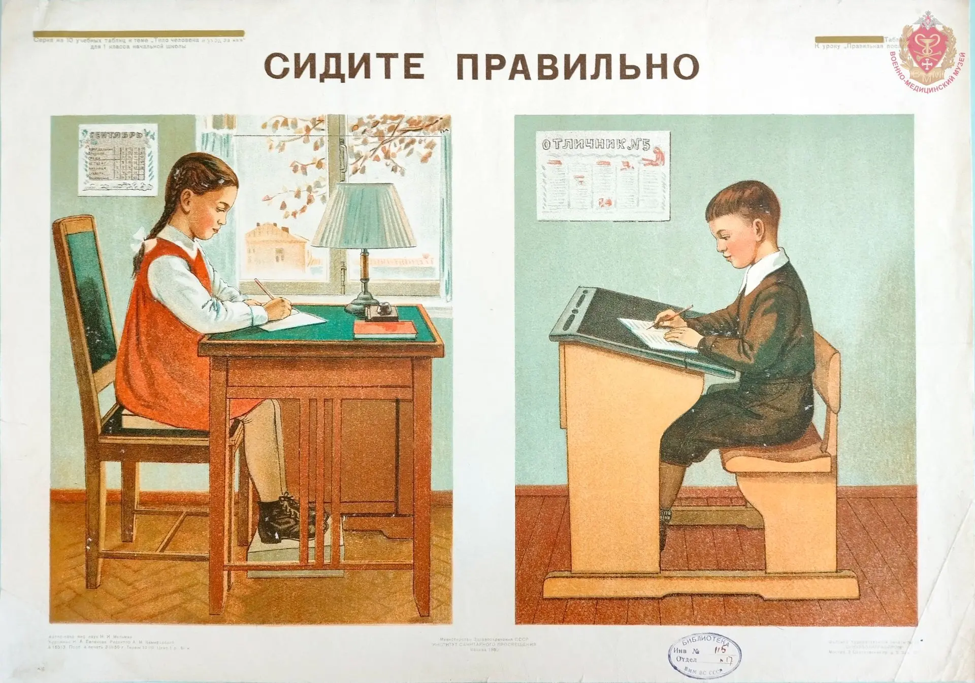 🖼 В Военно-медицинском музее хранится богатая коллекция санитарно-просветительных шлю ...