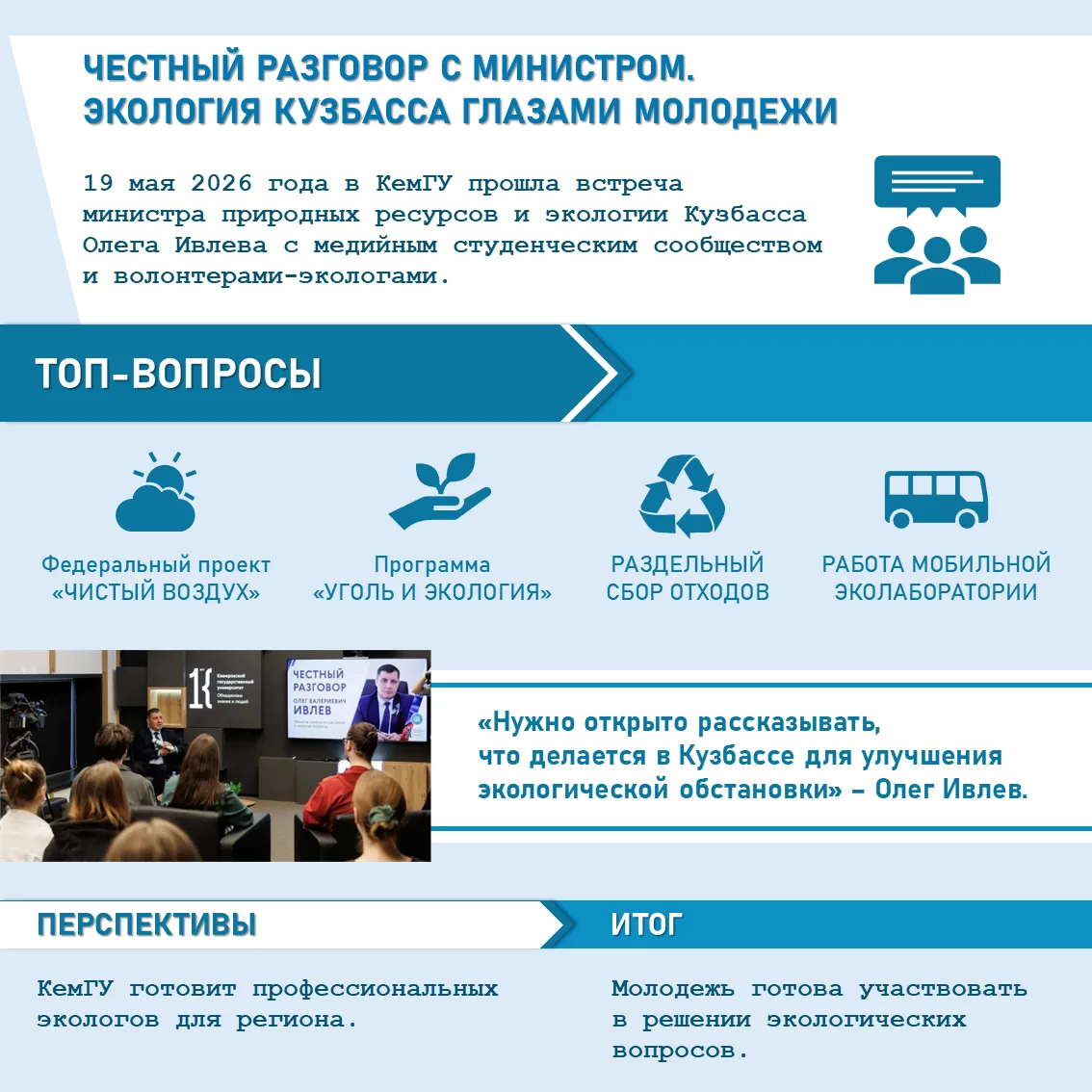 Друзья! 

В прошлом месяце у нас было много интересных событий. Узнать о них вы можете из инфографик