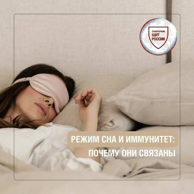 Хороший сон 💤 – это не только отдых после насыщенного дня. Пока мы спим, организм прод...