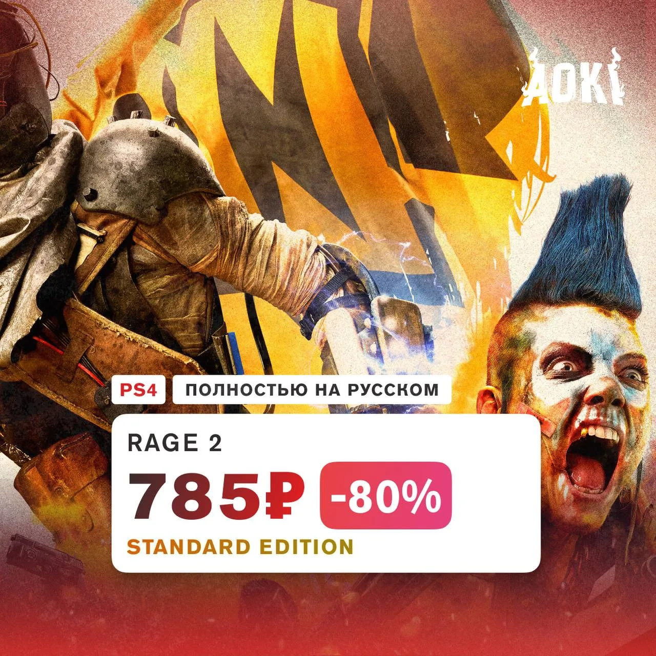 Педаль в пол, тормоза долой