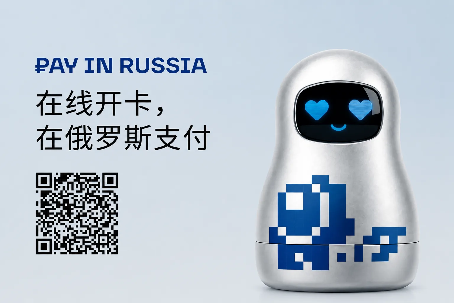 💳 Иностранным туристам в Приморье стало проще оплачивать поездки и покупки