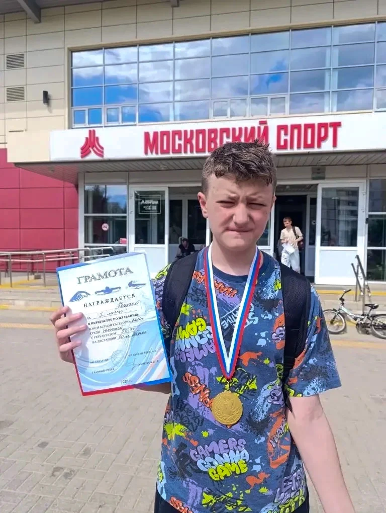 Хотим рассказать об успехе ученика 5 «П» класса Георгия! Наш талантливый спортсмен принял участие в 