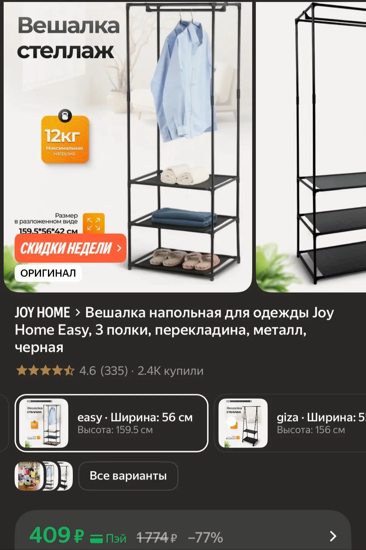https://market.yandex.ru/cc/BFAvBH