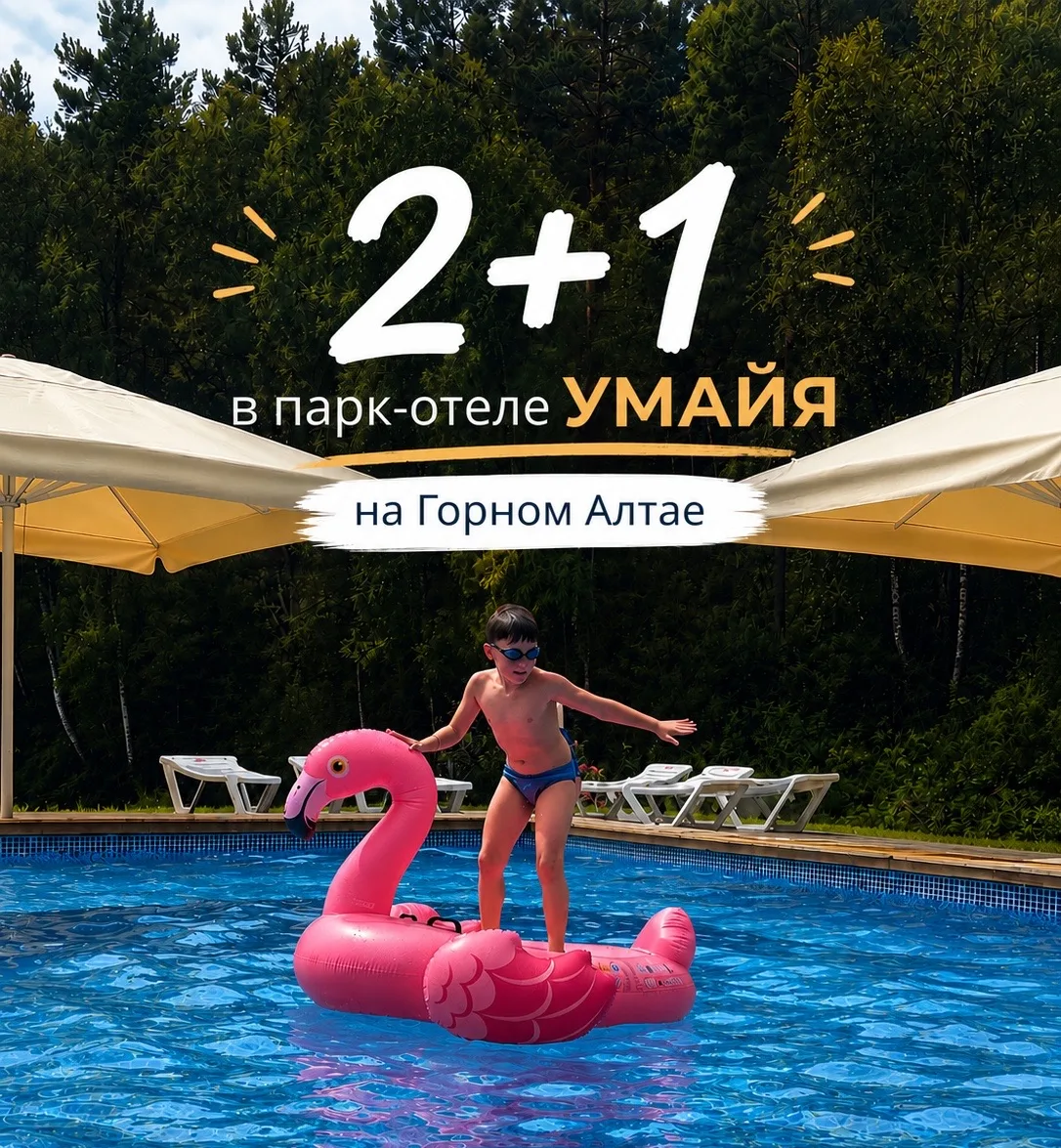 2+1 на проживание: