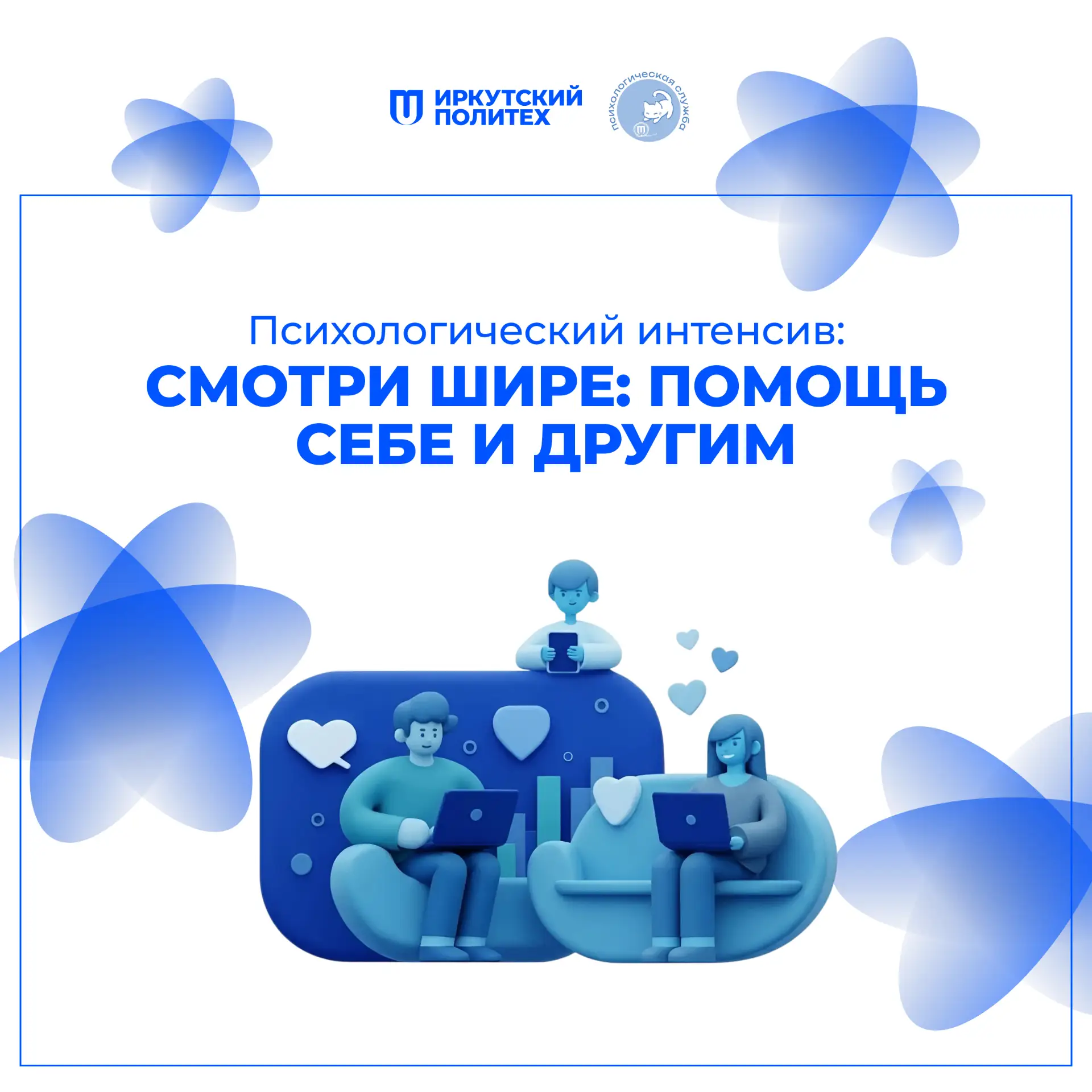 💭 Бывало ли, что в поведении друга или одногруппника чувствуется что-то неладное, но н...