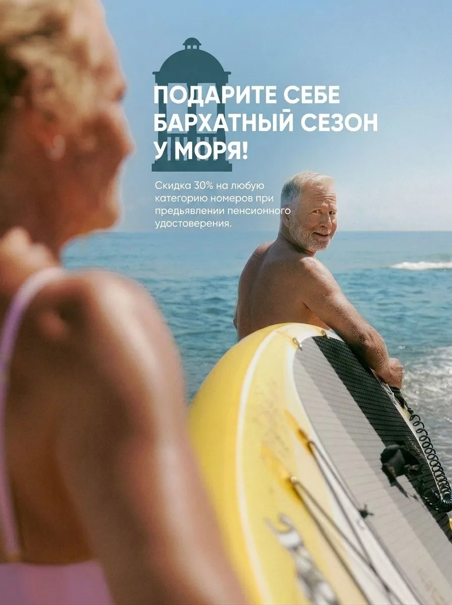 Бархатный сезон создан для укрепления иммунитета перед зимой.💪