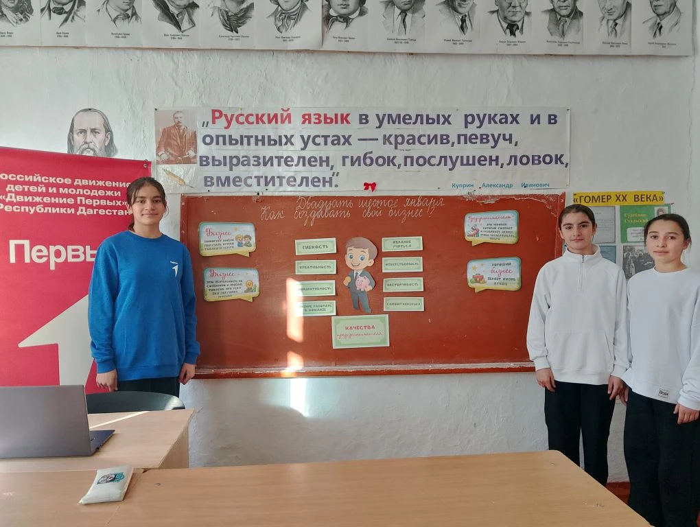 Разговоры о важном  ,,Как создавать свой бизнес?"