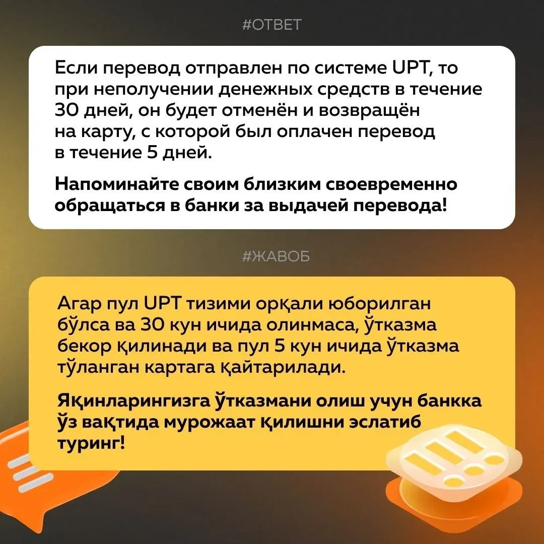 💬 Наша традиционная рубрика — «Ответы на часто задаваемые вопросы».  ❓ Вопрос — «Отправил перевод в 