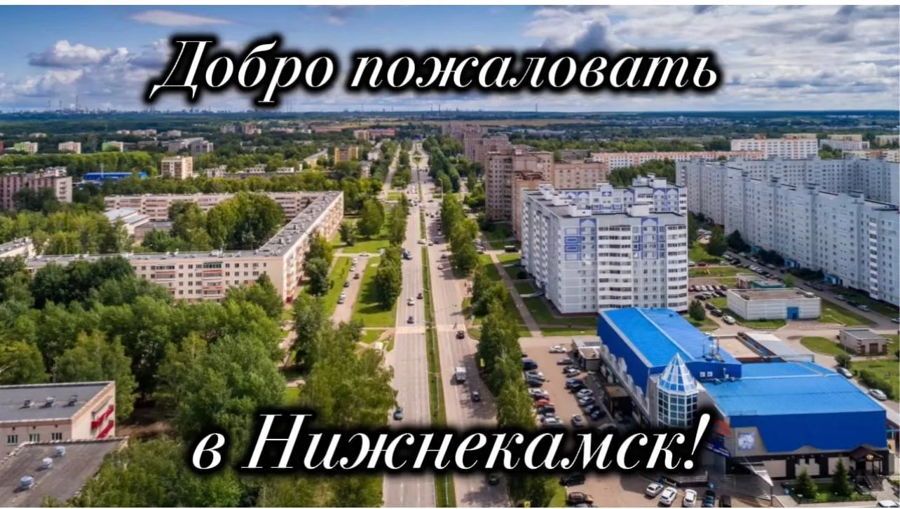 🏥Приглашаем врачей разных специальностей на работу в город Нижнекамск Республики Татарстан!  Мы пред