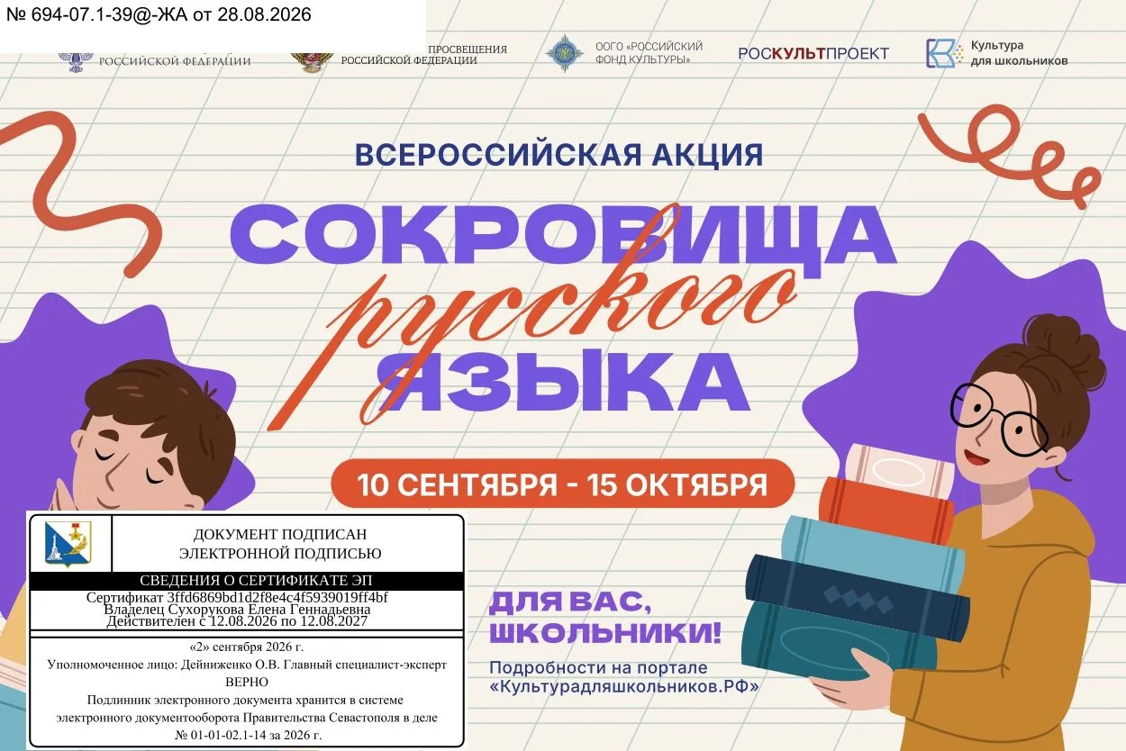 С 10 сентября по 15 октября 2026 года в рамках межведомственного культурно-образователь...