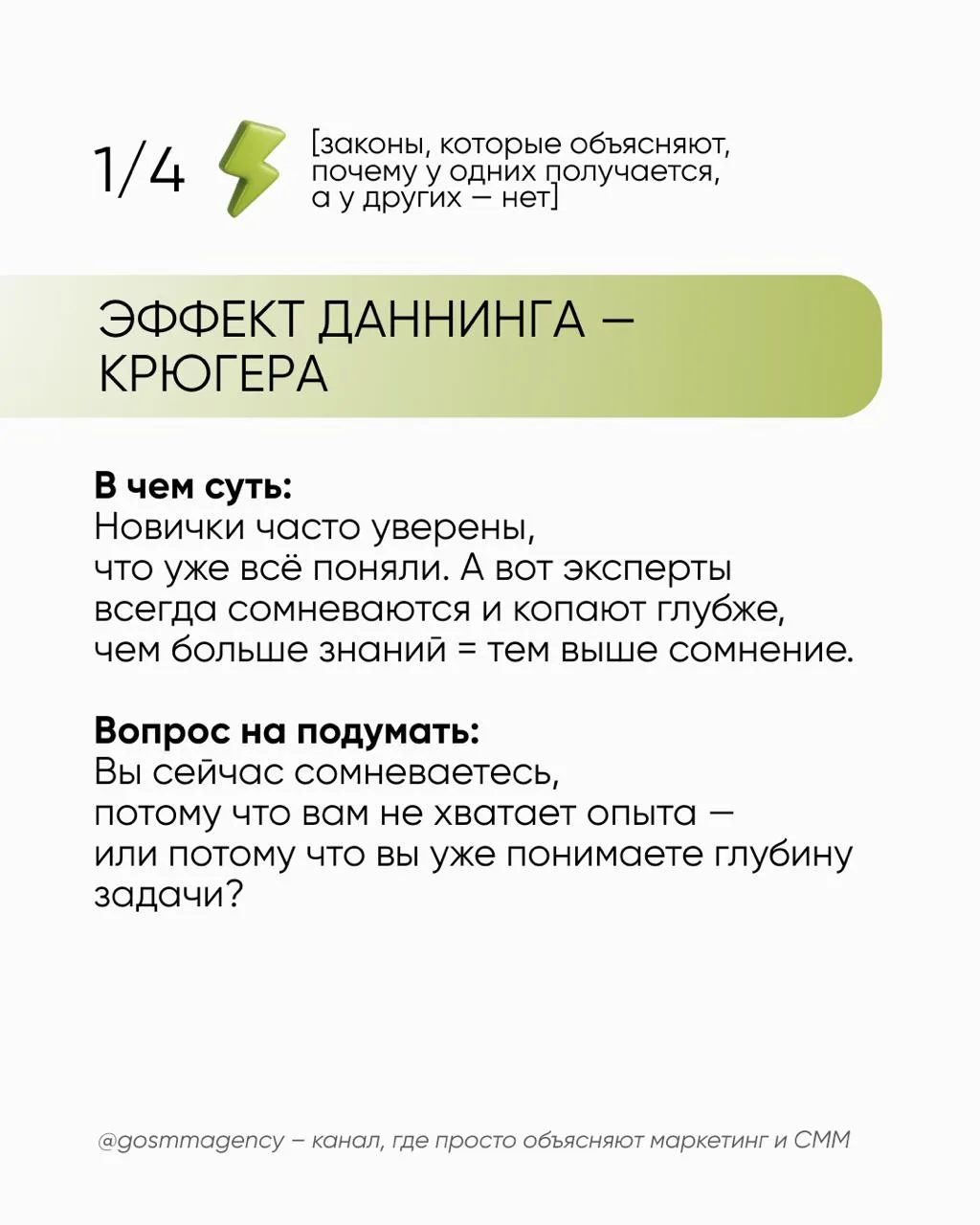 Ментальные законы, которые я хотела бы понять лет 10 назад (и которые напрямую влияют на рост и разв