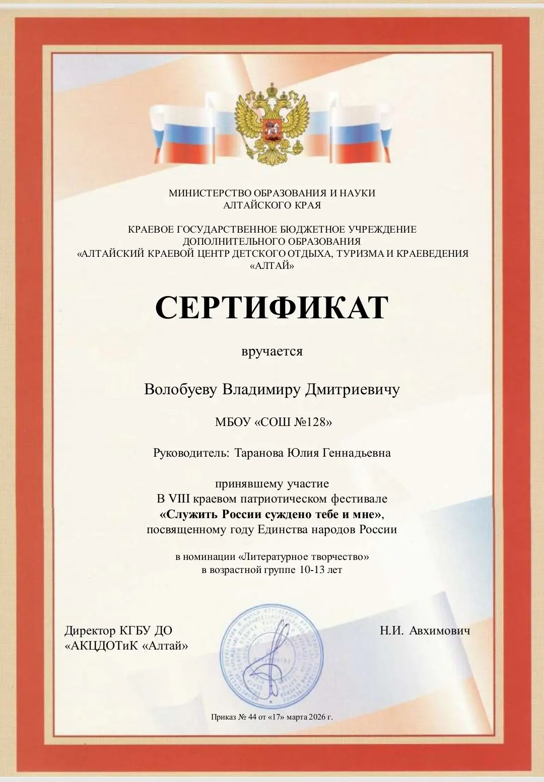 🇷🇺 Служить России суждено тебе и мне! 🇷🇺  Учащиеся 5Г класса:  Волобуев Владимир Фомина Маргарита Ха