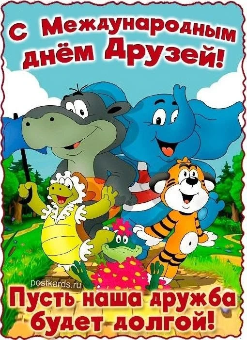 🥰 Оставляйте реакции, если понравилась открытка и делитесь с близкими ❤️