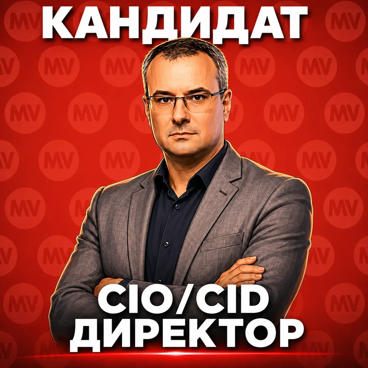 🔥 РЕКОМЕНДУЕМ КАНДИДАТА: НА ПОЗИЦИЮ ДИРЕКТОРА ПО ИТ / ДИРЕКТОРА ИТ-ИНФРАСТРУКТУРЫ