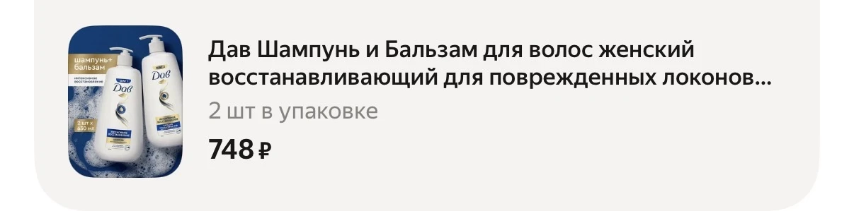 Тут тоже сработает промо