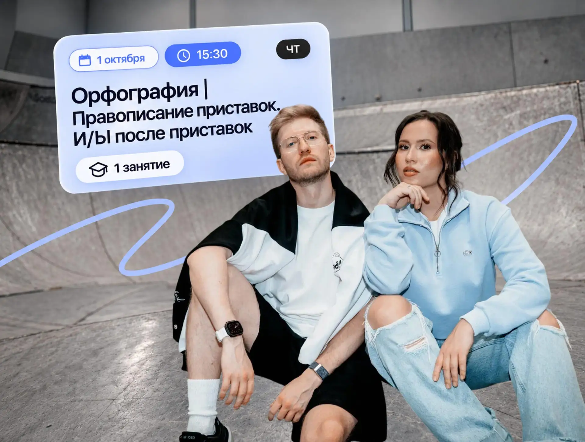 завтра стартует курс октября