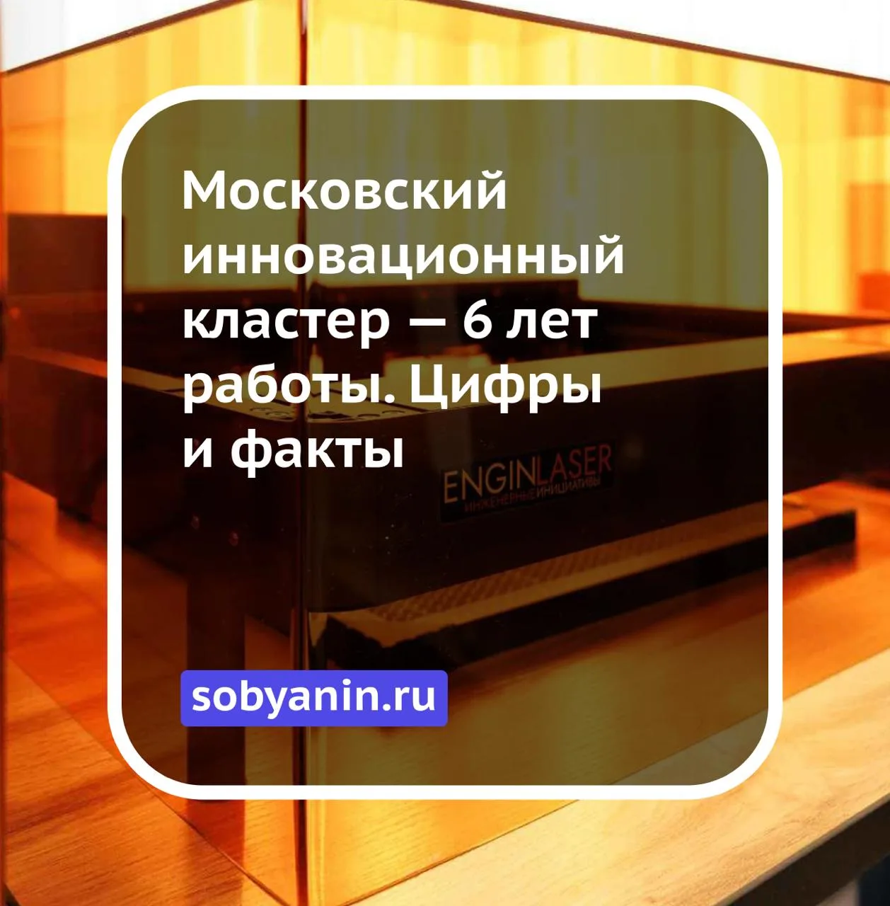 🏢 570 компаний, 325 площадок для тестирования и 12,5 млрд рублей контрактов — это резу...