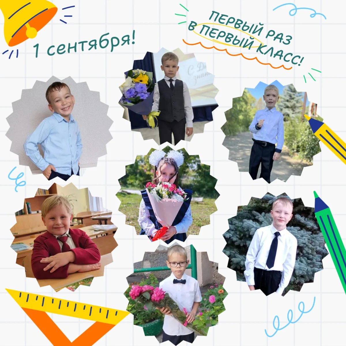 🎉 С ДНЁМ ЗНАНИЙ, СТРАНА!