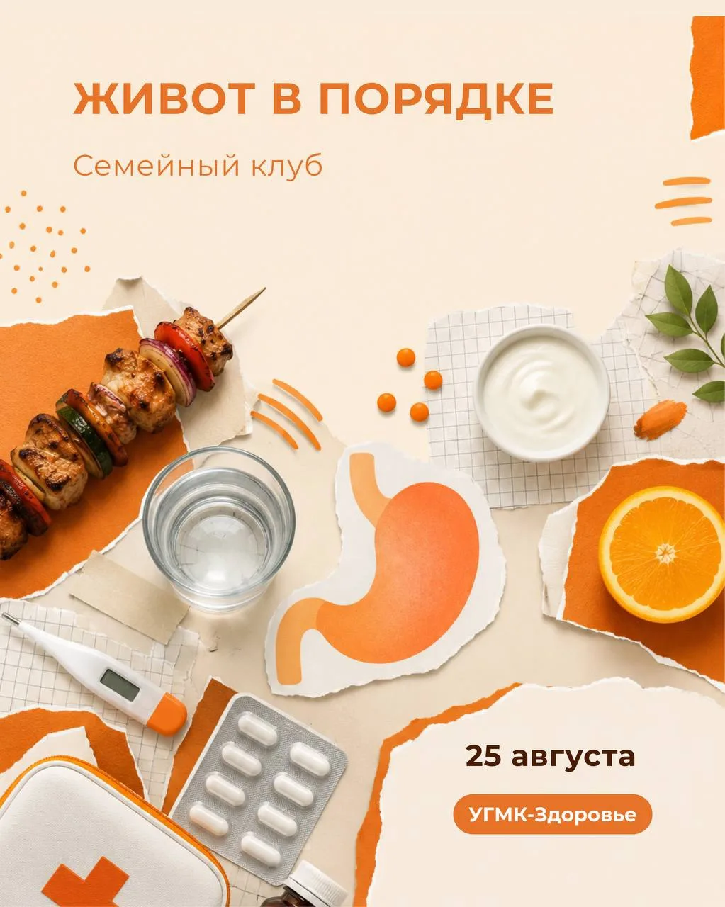 Живот заболел. ChatGPT предположил пять диагнозов. А что делать на самом деле?