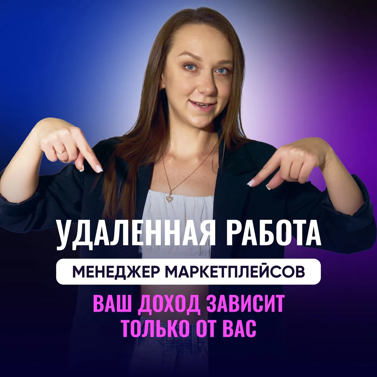 Хотите работать с WB и Ozon из дома онлайн?