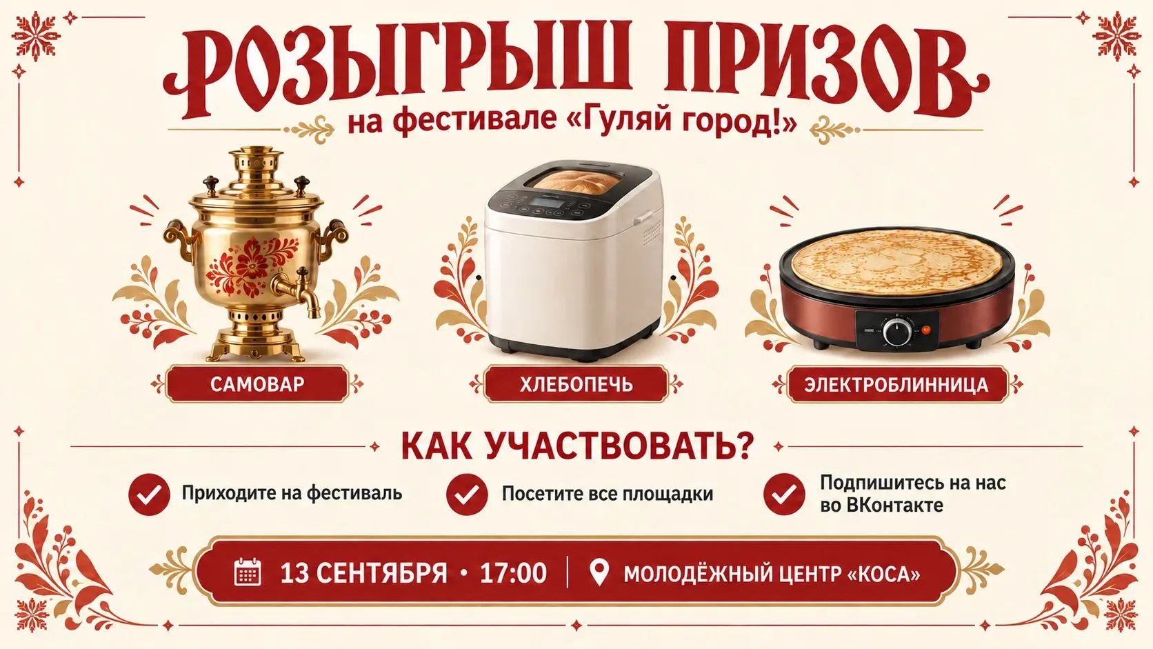 Дорогие жители и гости города Астрахани!