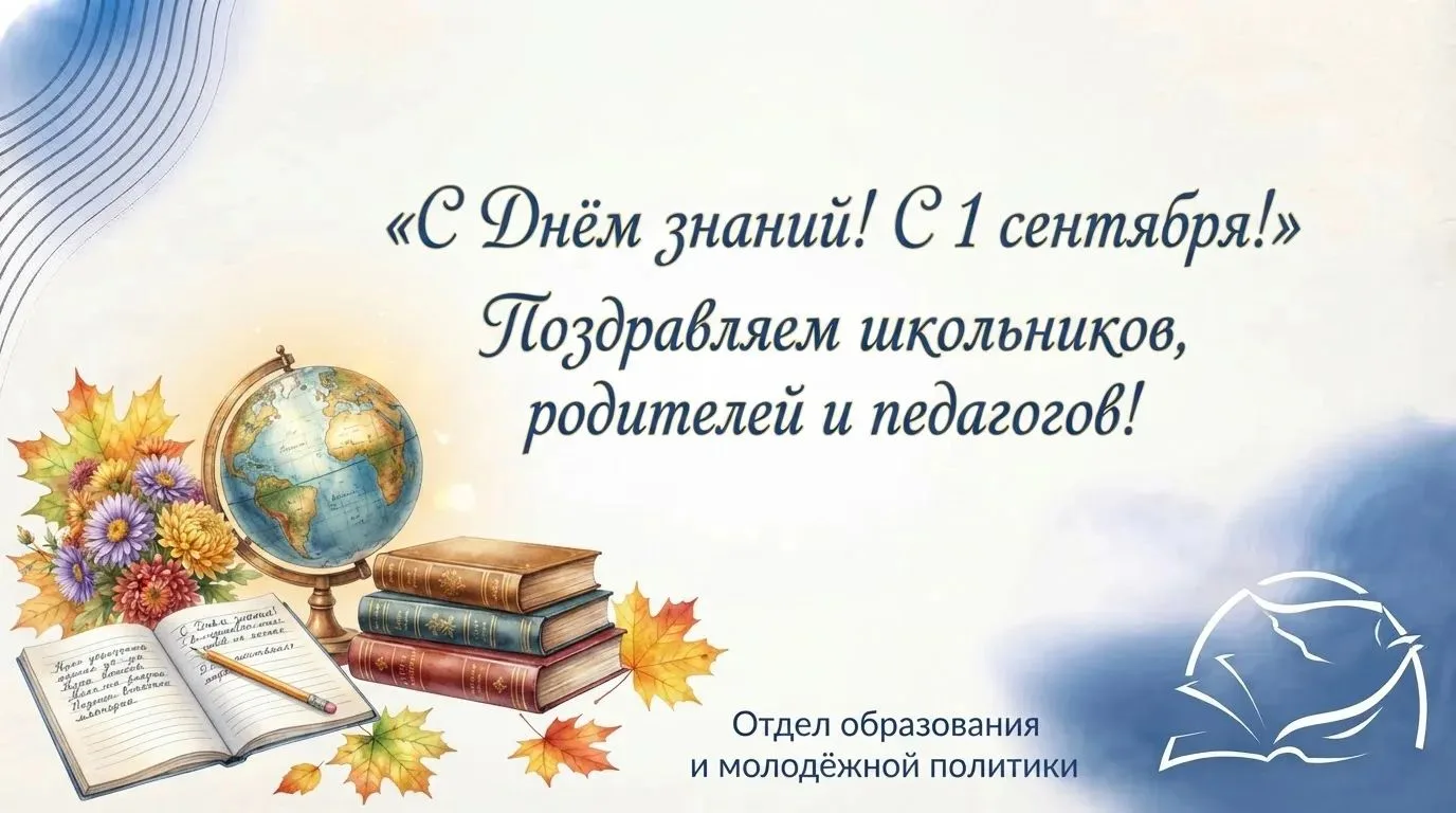 🍁🎈✨Уважаемые педагоги, дорогие ученики и родители!